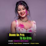 Bhang Na Piya Ta Ka Kiya