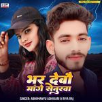 Bhar Debo Mange Senurwa