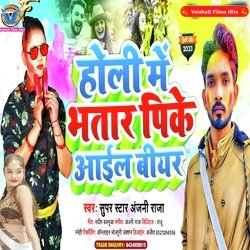 Bhatar Pike Aail Bear (Bhojpuri)