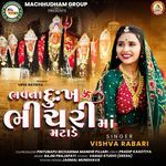 Bhavna Dukh Bhichari Maa Matade