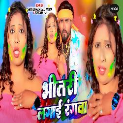 Bhitri Lagai Rangwa-SRgJdzF3Two