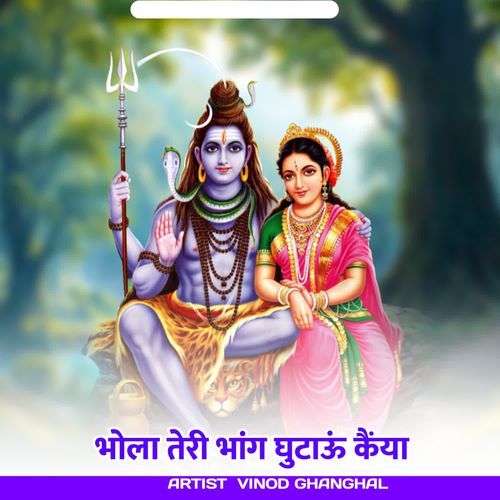 Bhola Teri Bhang Ghutaun Kainya