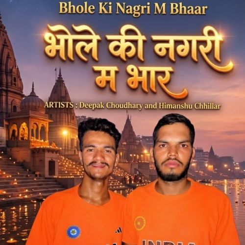 Bhole Ki Nagri M Bhaar