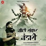 Bhole Shankar Bhandari