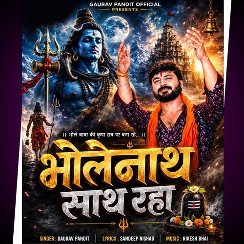 Bholenath Sath Raha