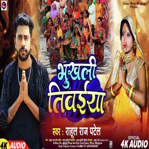 Bhukhali Tiwaeya (chhath Song 2023)