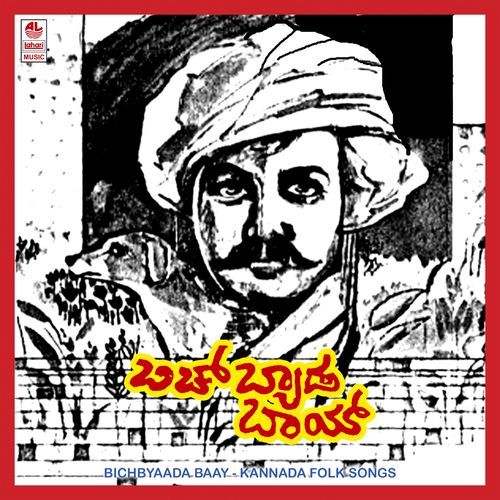 Bich Byaada Baay