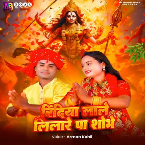Bindiya Lale Lilare Pe Sobhe