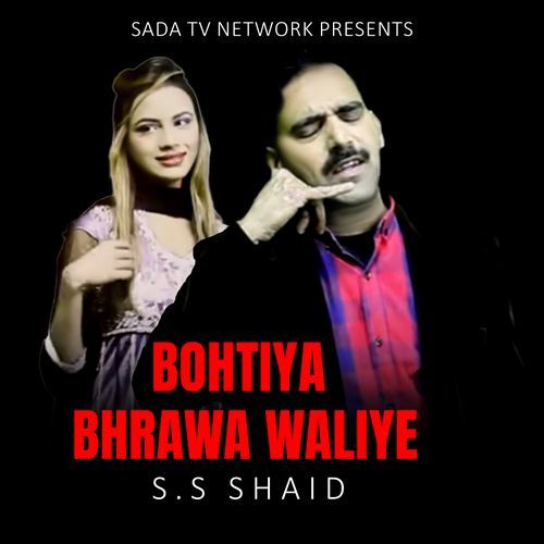 Bohtiya Bhrawa Waliye