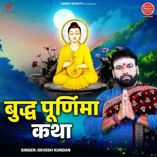 Buddha Purnima Katha