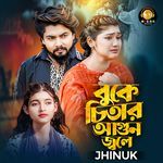 Buke Chitar Agun Jole