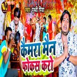 Cemra Meam Fokash Karo