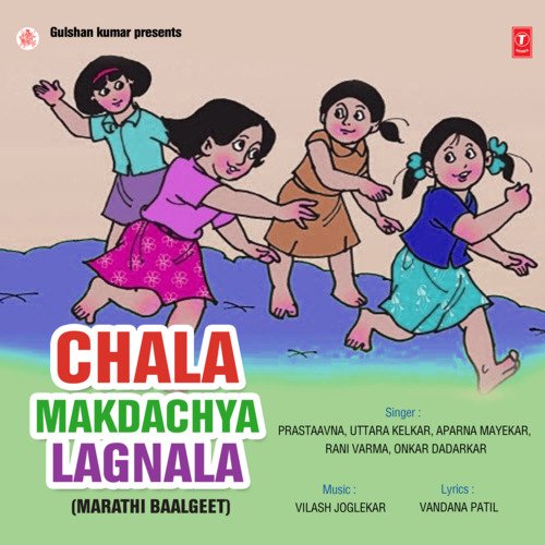 Chala Makdachya Lagnala