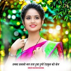 Chamak Challo Mat Rush Duwa Dugo Redbul Ki Ken