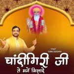 Chandigiri Te Mane Milade