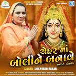 Chehar Maa Boline Banave