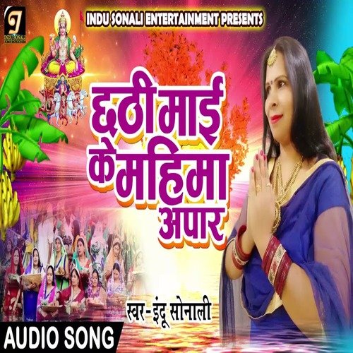 Chhathi Maai Ke Mahima Apar