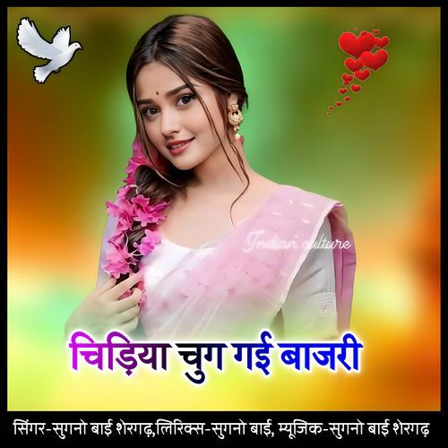 Chidiya chug gai baajari cover art
