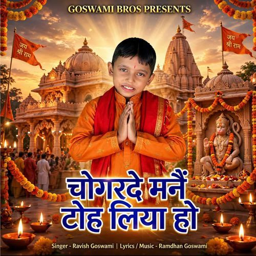 Chogrde Mane Toh Liya Ho