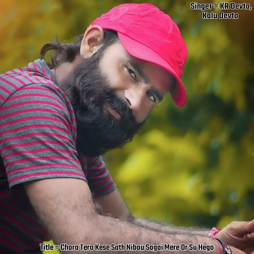 Chora Tero Kese Sath Nibau Sagai Mere Or Su Hego