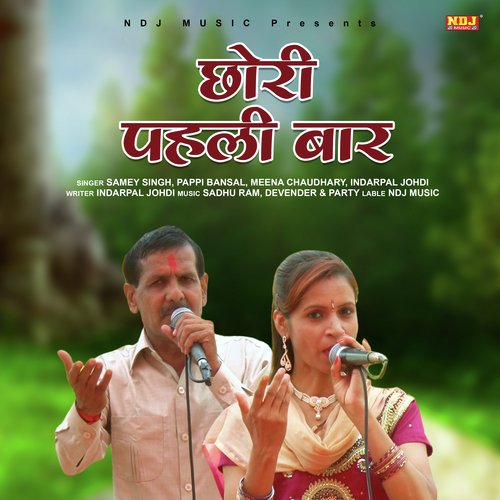 Chori Pahli Baar - Single