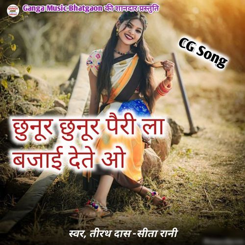 Chunur Chunur Pairi La Bajay Dehe Na