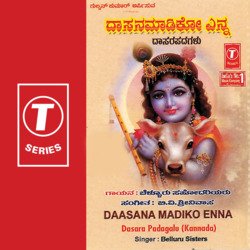 Narajanma Bandaga Krishna Enabarade...-IAY0RzdgfmQ