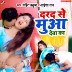 Darad Se Mua Deba Ka