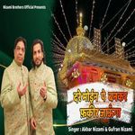 Dare Moin Pe Bankar Fakir Jaunga