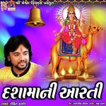Dashama Ni Aarti