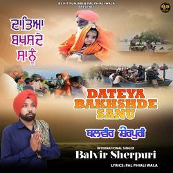 Dateya Bakhshde Sanu