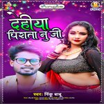 Dehiya Pirata Nu Ji