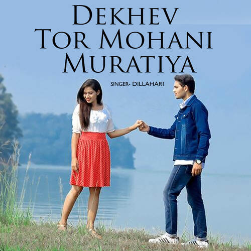 Dekhev Tor Mohani Muratiya