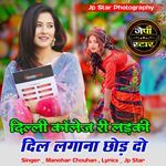 Delhi College ri ladki dil lagana chhod do