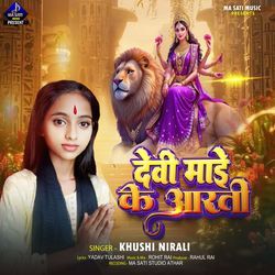Devi Mai Ke Aarti
