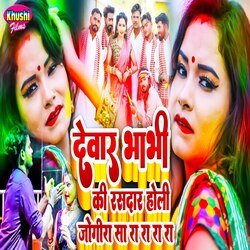 Dewar Bhabhi Ka Rasdar Holi Jogira Sa Ra Ra Ra Ra (Holi Song)-SCleZB1CVgI