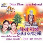 Rudiye Bhakti Karine