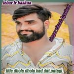 dhola dhola kad dat patagi (Rajasthan)