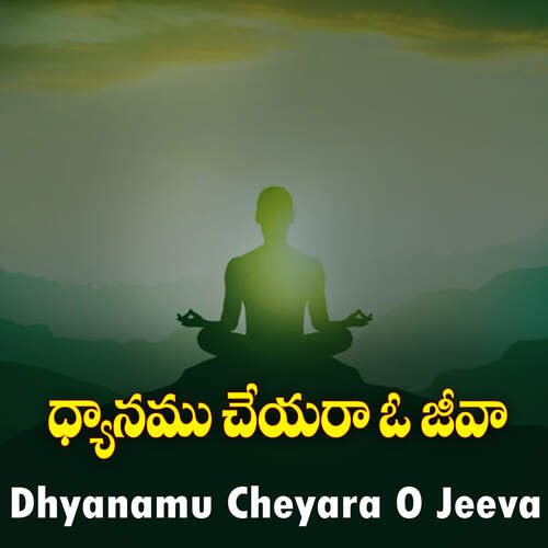 Dhyanamu Cheyara O Jeeva