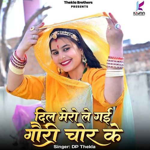 Dil Mero Le Gyi Gouri Chor Ke
