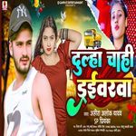 Dulha Chahi Driverwa