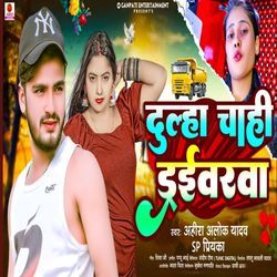 Dulha Chahi Driverwa