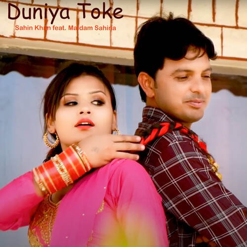 Duniya Toke