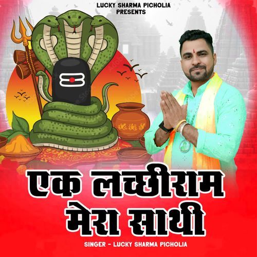 Ek Lachhiram Mera Sathi