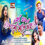 Eka Eka Valo Lage Nai artwork