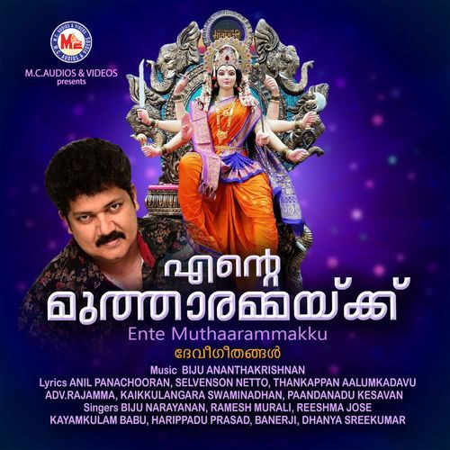 Ente Muthaarammakku