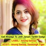 Gali Khadgo To Jeth Janam Tarikh Sadgo