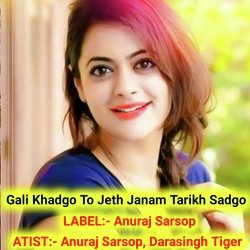 Gali Khadgo To Jeth Janam Tarikh Sadgo-HQ9aeDtxB1g