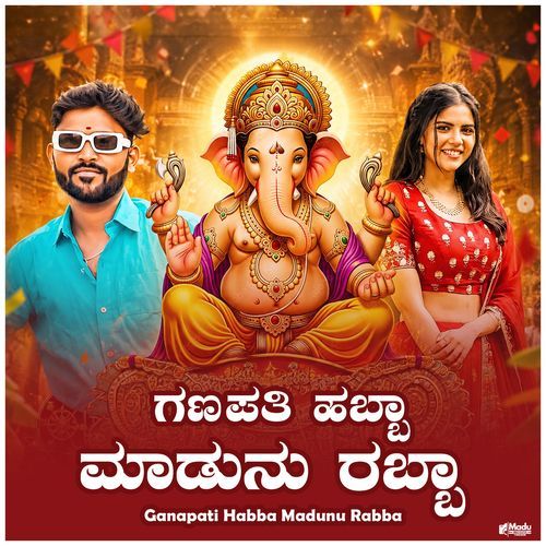 Ganapati Habba Madunu Rabba