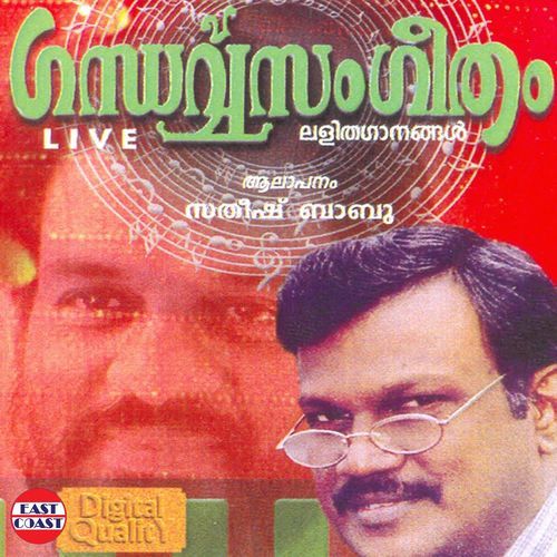 Konnappu niramulla